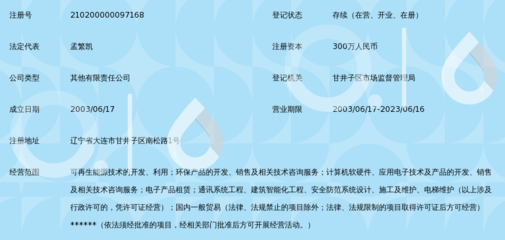 大连筑成科技开发有限公司 建筑智能化工程施工及维护服务全景解析