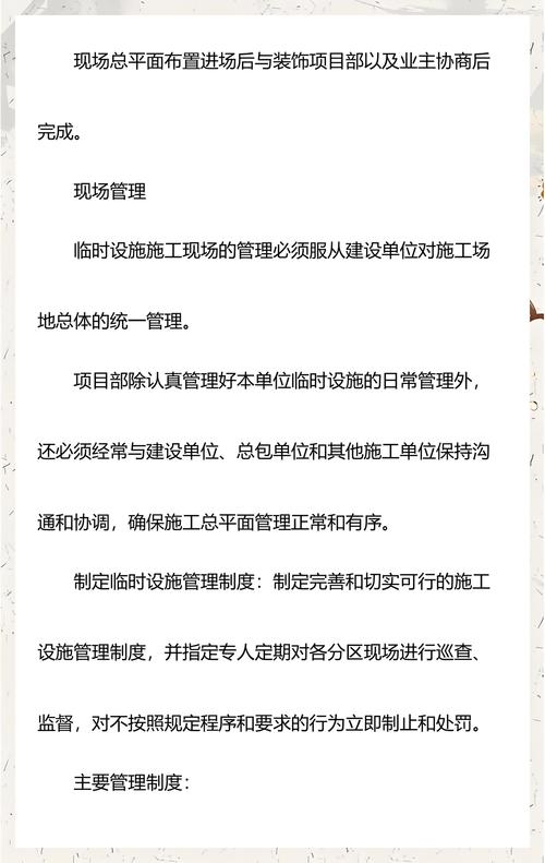 建筑智能化工程施工现场平面布置