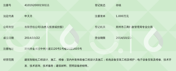 河南梦不落建筑智能化工程_360百科