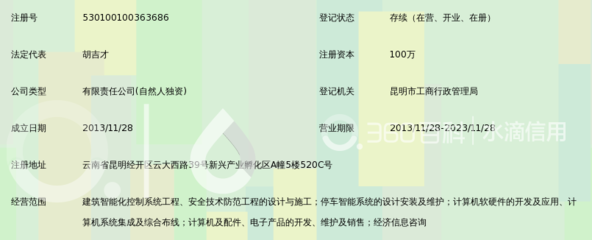 昆明飞鸿智能控制系统工程