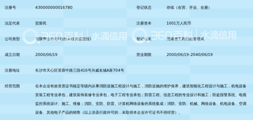 湖南狮门安全系统工程